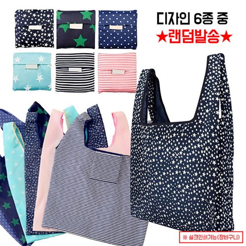 (OPP)접이식시장가방