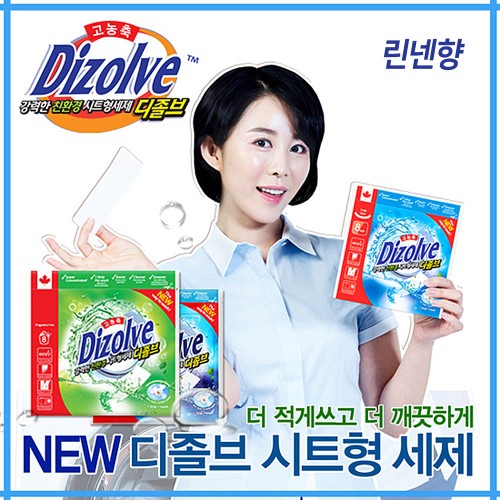 친환경 시트형세제 디졸브 린넨 20회분