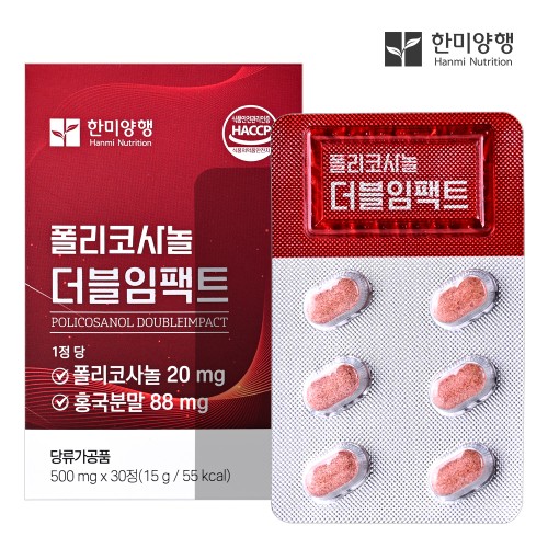 한미양행 폴리코사놀 더블임팩트 500mg x 30정 1박스 (1개월분)