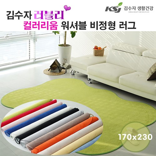[김수자]러블리 컬러리움 워셔블 비정형 러그 170x230cm 12종중 택