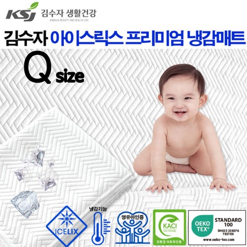 [김수자]아이스릭스 프리미엄 냉감매트 Q