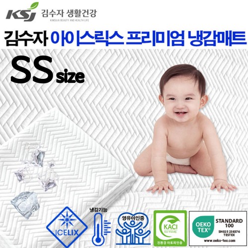 [김수자]아이스릭스 프리미엄 냉감매트 SS