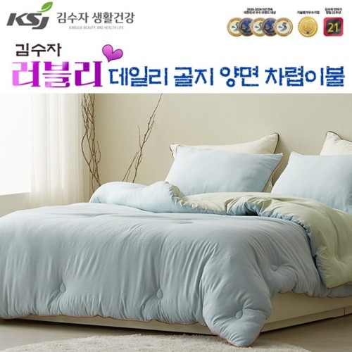 [김수자생활건강]러블리 데일리 골지 양면 차렵이불 퀸/슈퍼싱글