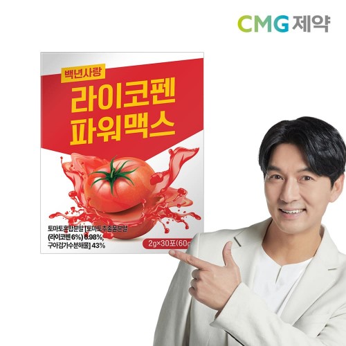 [CMG제약] 라이코펜 파워맥스 2gX30포 (1개월분)