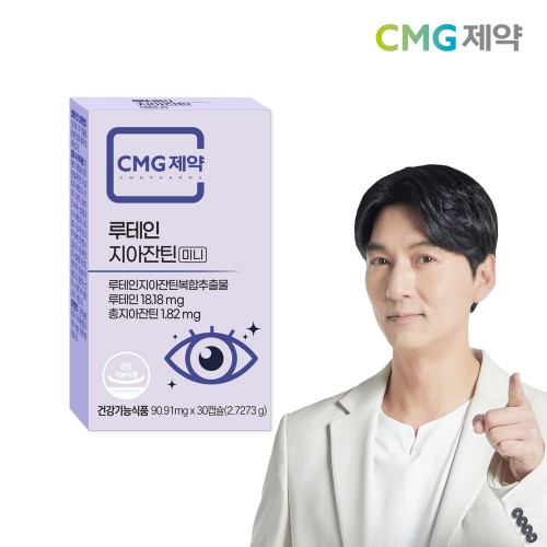 [CMG제약] 루테인 지아잔틴 미니 90.91mgX30캡슐 (1개월분)