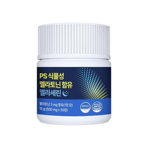 웰리즈 PS 식물성 멜라토닌 함유 멜라세린 500mg x 30정 2개