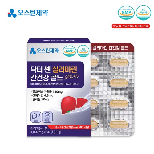 [오스틴제약] 닥터 쎈 실리마린 간건강 골드 1000mg x 90정