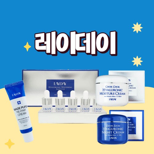 레이데이 기미잡티 화이트닝 4종세트(앰플5개입+수분크림+나이트크림+판테놀리페어크림)