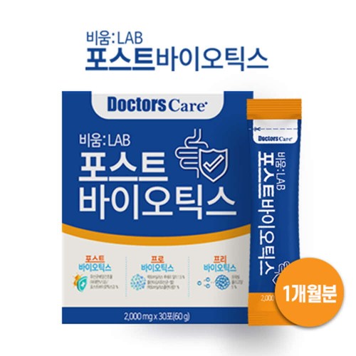 비움 LAB 포스트바이오틱스 30포