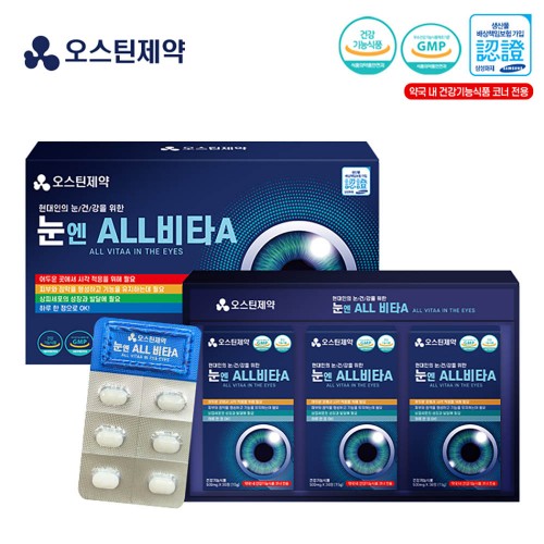 약국전용 오스틴제약 눈엔 ALL 비타A 500mg x 90정/[3개월분]+쇼핑백