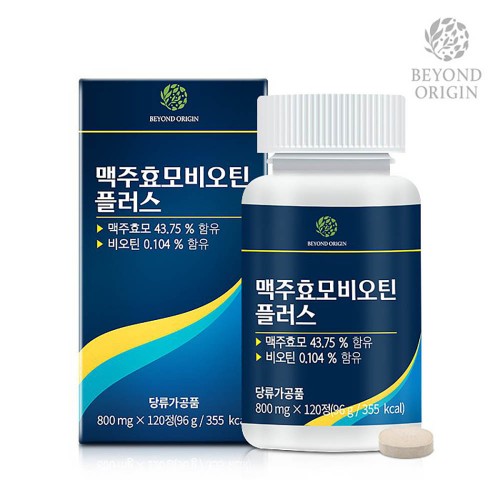 비욘드오리진 맥주효모비오틴 플러스 800mg x 120정