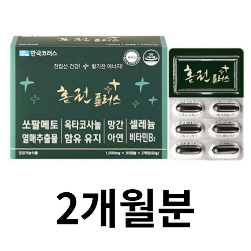 한국코러스 홈런플러스 쏘팔메토 2개월분 옥타코사놀 마카 아르지닌 남성건강 전립선