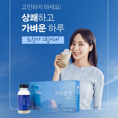 가벼움앤 변비직빵 차전자피 식이섬유 1박스 (1개월분)