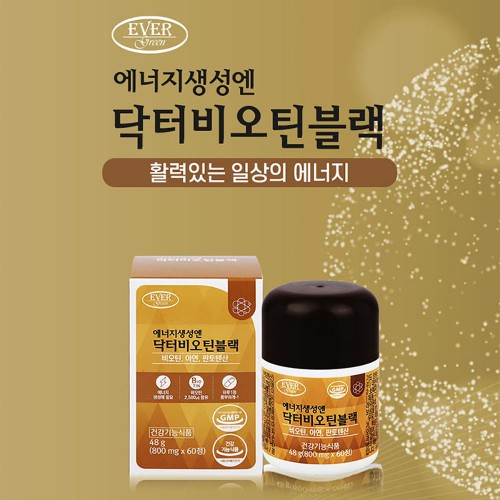 에버그린 에너지생성엔 닥터 비오틴블랙 800g x 60정