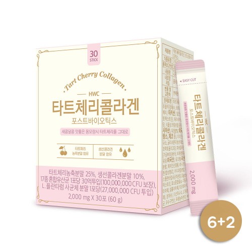HWC 타트체리 콜라겐 포스트바이오틱스 6+2박스 (8개월분)