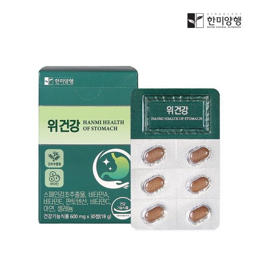 한미양행 위건강 600mg 30정