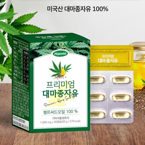 한미 프리미엄 대마종자유 햄프씨드오일 100% 1개월분