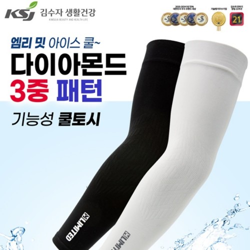 엠리 밋 다이아몬드 기능성 쿨토시