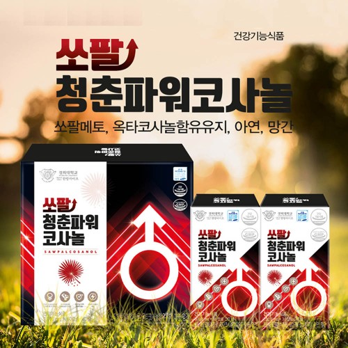 경희대학교 쏘팔청춘파워 코사놀 1000mg x 60캡슐