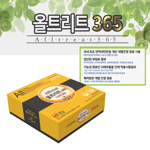 올트리트 365 (2개월분) 600mg x 240정(144g) (1개월분+1개월분 패키지 포장)/면역과민반응 개선
