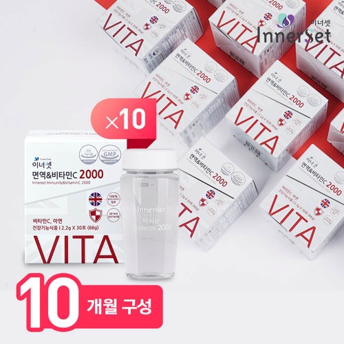 이너셋 면역 & 비타민C 2.2g * 30포 * 10박스+휴대용물병 /10개월