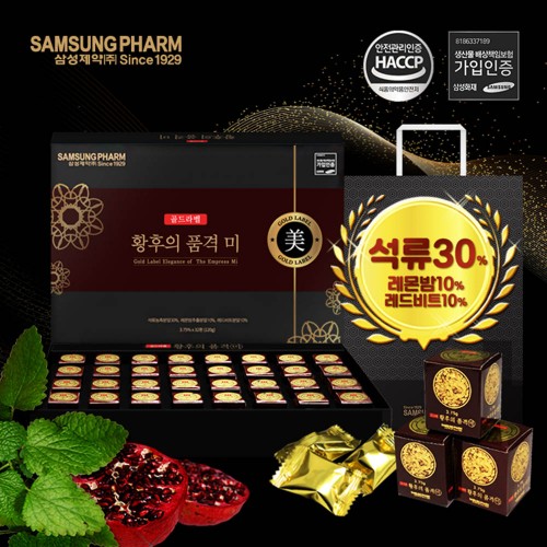 삼성제약헬스케어 골드라벨 황후의품격 미 3.75gX32환