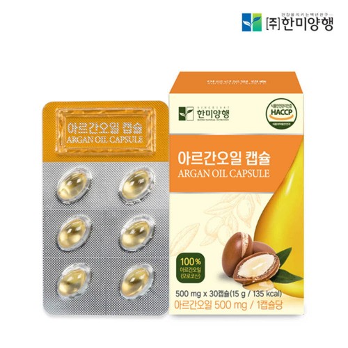 한미양행 아르간오일 500mg x 30캡슐