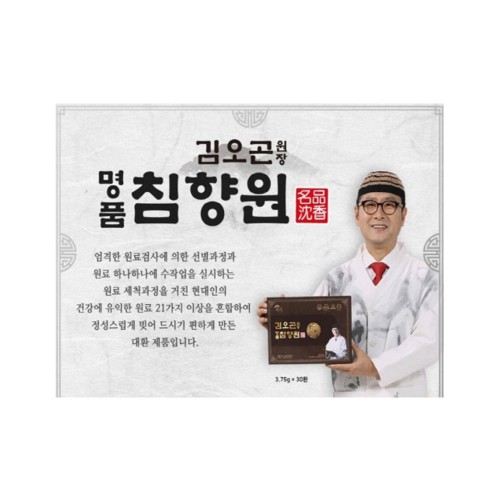 김오곤 명품침향원(3.75g X 30환)