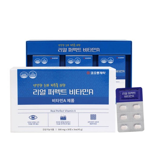 코오롱제약 리얼 퍼펙트 비타민A 500mg x 30정 x 3박스