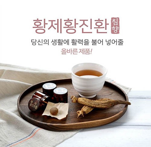 한미양행 황제황진환침향 3.75g*30환