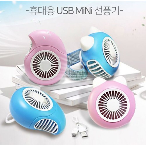 홈스토리 휴대용 USB 미니 선풍기