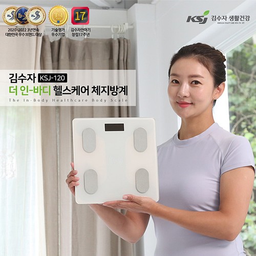 김수자 더 인-바디 헬스케어 체지방계 KSJ-120