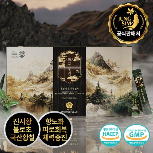 정심 천우인 홍삼담은 황칠진액 10ml x 32포
