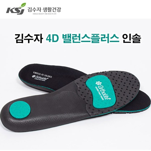 [김수자] 4D 밸런스 플러스 인솔