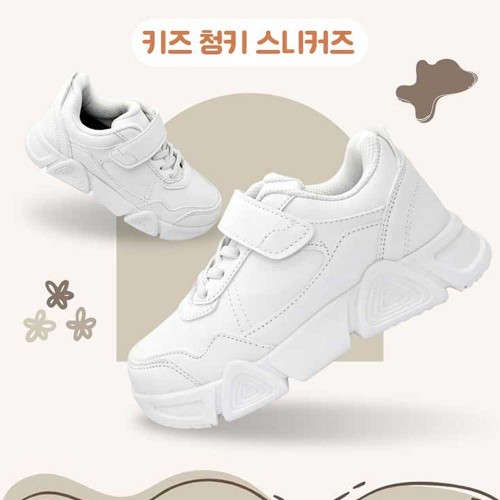 어글리쿠션 키즈 스니커즈