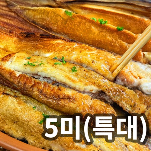 산지직송 군산 박대 반건조 천일염 황금빛 박대 특대(35~37cm) 5미