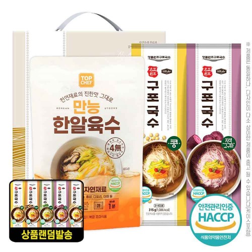 탑셰프 만능한알육수 구포국수(랜덤발송)2P(3종)