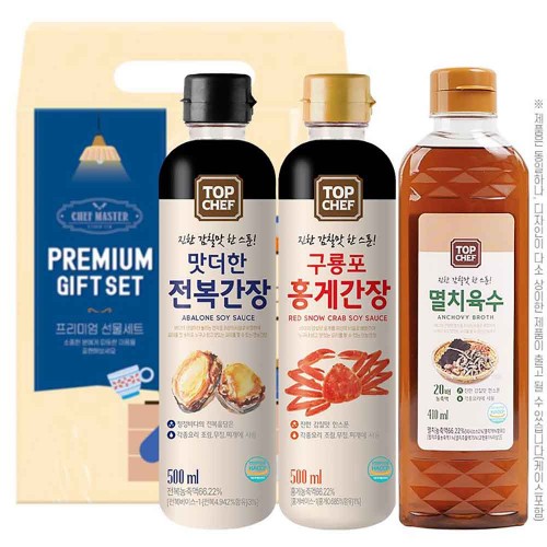 탑셰프 간장육수3종(전복 홍게 멸치육수)