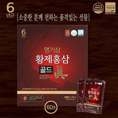 [대한홍삼진흥공사] 명기삼 황제홍삼골드진 70ml X 60포 + 쇼핑백