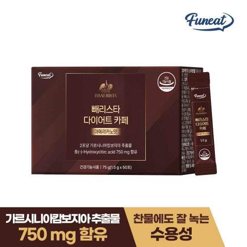 [퍼니트] 빼리스타 다이어트 카페 아메리카노맛 50포
