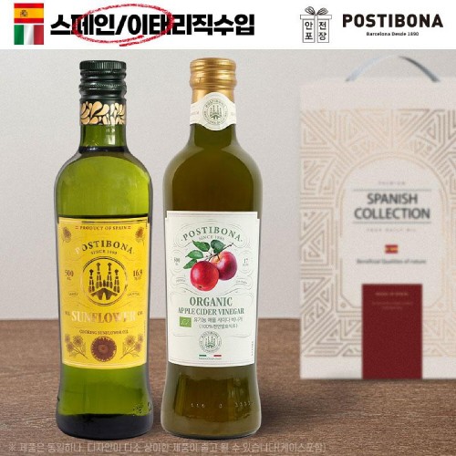포스티보나 2종 (해바라기유 500 ml + 유기농애사비 500ml)