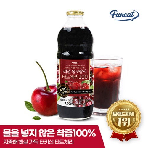 RA_퍼니트 NFC착즙100% 리얼 몽모랑시 타트체리 주스 원액 1000ml