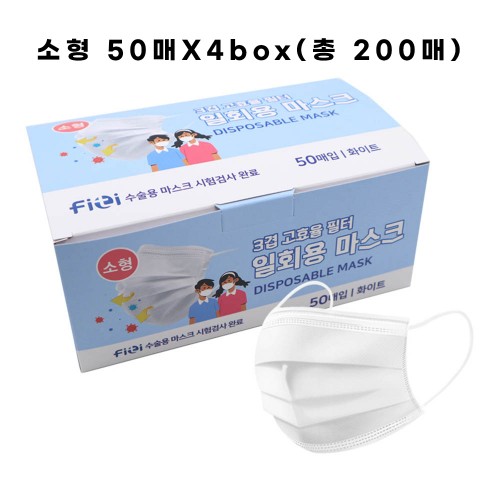 스미다 3D 고효율 일회용 마스크 소형-화이트 (50*4box_총200매)