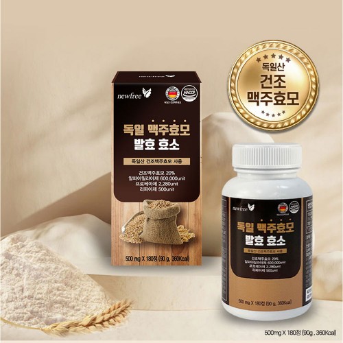 뉴프리 독일맥주효모발효효소 500mg x 180정 (6개월분)