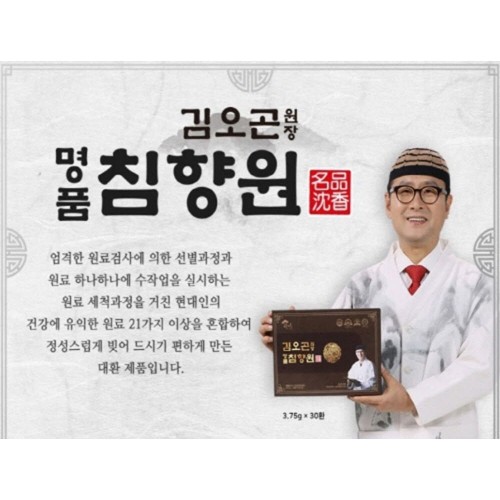 김오곤명품침향원 침향8.25% 3.75g x 30환 정품쇼핑백