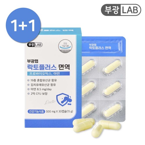 부광LAB 락토플러스 면역 유산균 500mg x 30캡슐 (1개월분) 1+1