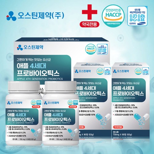 [약국전용] 오스틴제약 애플4세대 프로바이오틱스 700mg X 90정 X 2EA (6개월분)