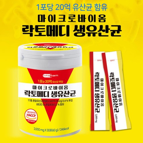 뉴트라팜 마이크로바이옴 락토메디 생유산균 (20억 유산균/30포)