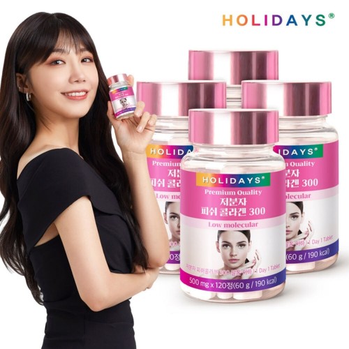 홀리데이즈 흡수율 UP 저분자 피쉬 콜라겐 300 500mg _ 120정 X 4개 (총 16개월분)