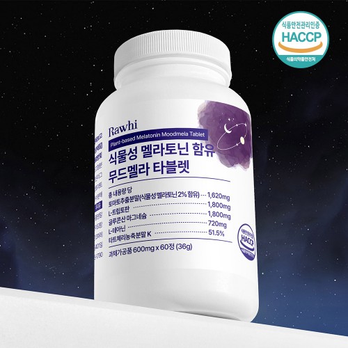 식물성 멜라토닌 함유 타트체리 무드멜라 타블렛